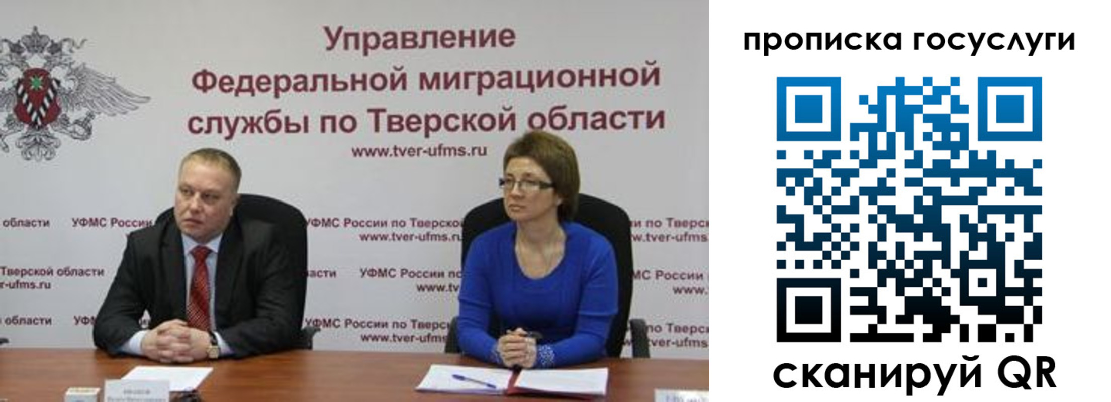 прописка штамп в Давлеканово
