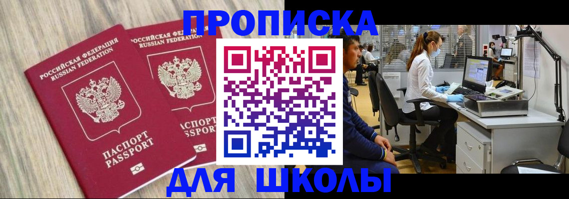 прописка для кредита в Давлеканово